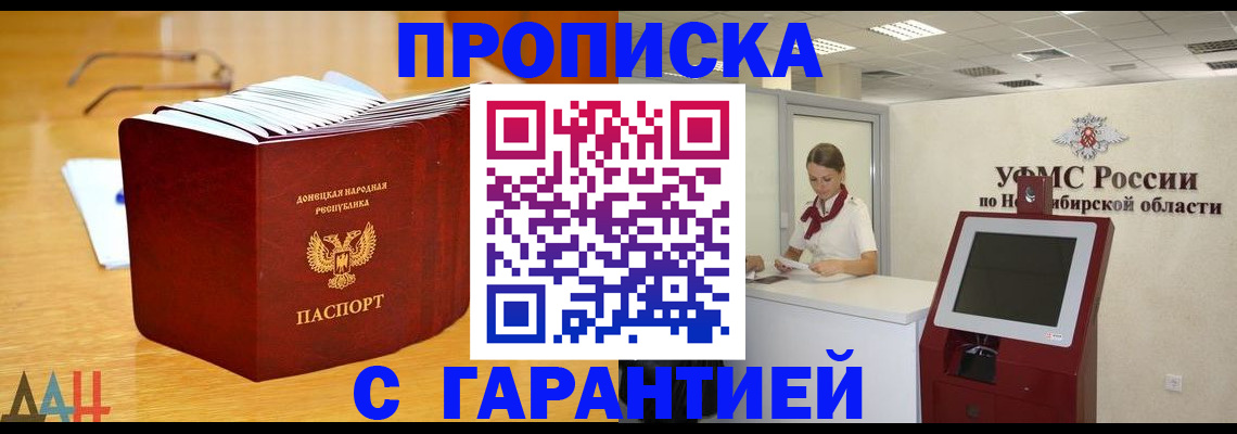 прописка иностранных граждан в Наро-Фоминске